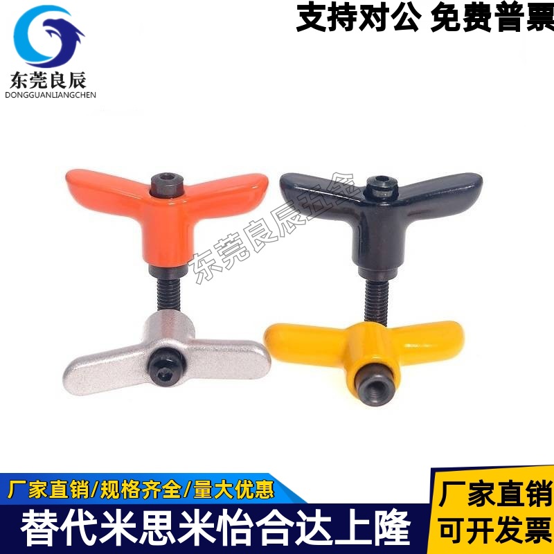 蝶形手柄 CLDMCH/CLMSCH/CLDFCH4/5/6/8-12/16/20/25/32-B/M/S