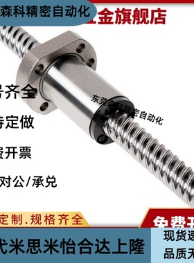 滚珠丝杆BSST/BSSC/BSSTK/BSSCK1505/1510/1516/1520/2005/2010轧