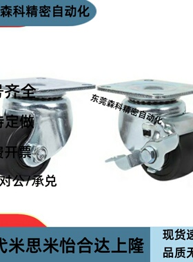 低重心脚轮矮型 万向轮带挡块型CHJFS CHJSS50/50A/65/65A/75/75A