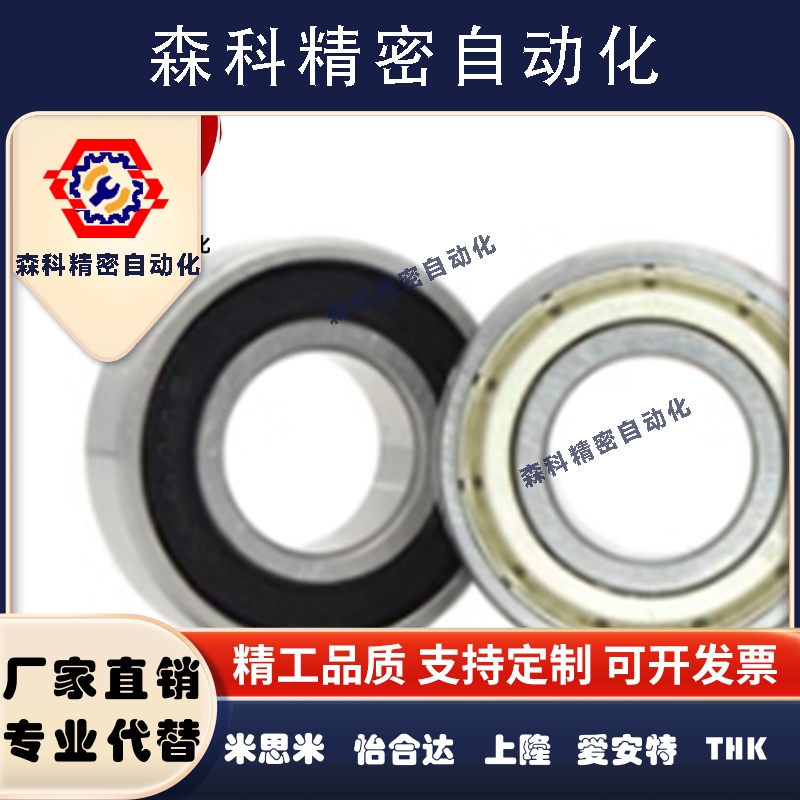 中精度深沟滚珠轴承 双盖式 C- B6900ZZ B6901ZZ B6902ZZ B6903ZZ