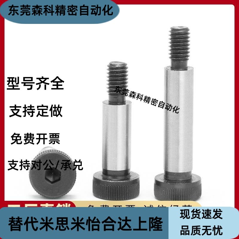 塞打等高螺丝外螺纹固定性卸料螺栓MSB4 5 6 8 10 12 13