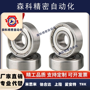 B6005ZZ 米S米滚珠轴承B6001ZZ B6004ZZ B6002ZZ B6006ZZ B6003ZZ