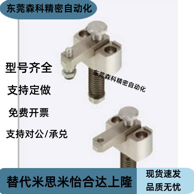 弹簧固定夹　大型SPCPS20 SPCPL30 SPCPL30-H SPCPL30-S-SB