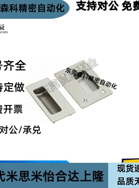 A-1181-1/2/3 C-UWUANA-B/S C-NUWUANA-S 不锈钢嵌入式拉手暗把手