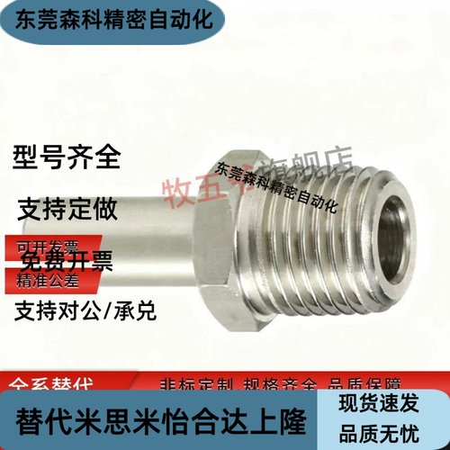 SKMA4/6/8/10/12-1/2/3 不锈钢管用接头外螺纹转接器