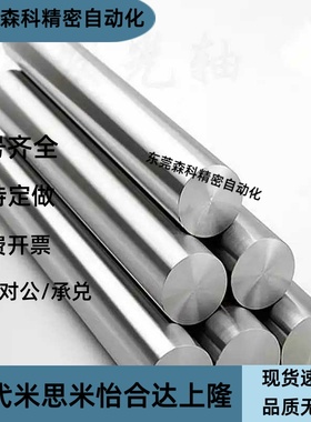 软轴 活塞杆 导向轴 SFJ SSFJ PSFJ  PSSFJ PSSFJ