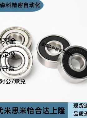 深沟球轴承 BAU 6000Z 6001Z 6002Z 6200Z 6201Z 6202Z -B -J