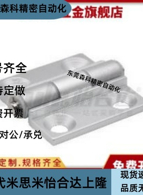 同款HHPSNH6/8限位蝶形铰链铝合金合页铝型材限开角度消音