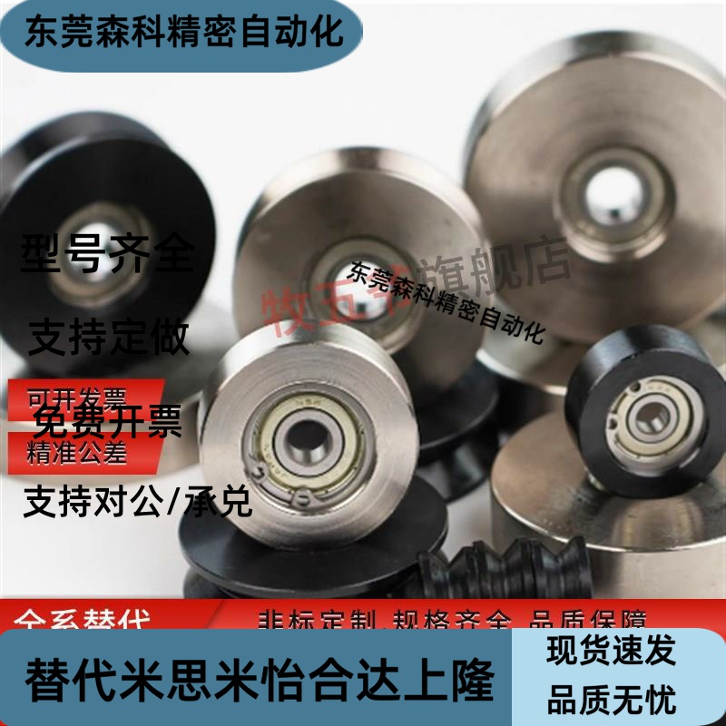 QBR41 QBR42 QBR43-D20 D30 D40 D50 D60  V型导向滚轮