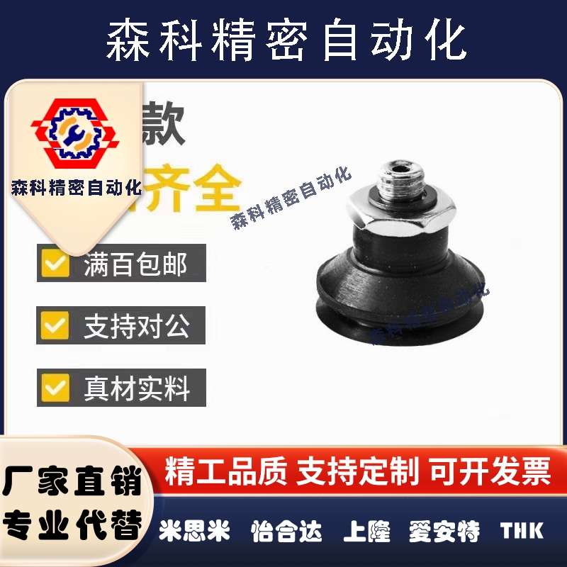 精密型真空吸盘风琴型J-WEY61-d4/d6/d8/d10/d13/d16-51/52/53/54