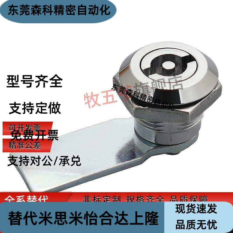 电柜箱用圆柱锁 广东东莞制LCKE系列锌合金一字锁机械五金