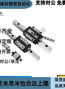 微型直线导轨SSEB16-70/110/150/190/230/270/310/350 耐磨 防锈