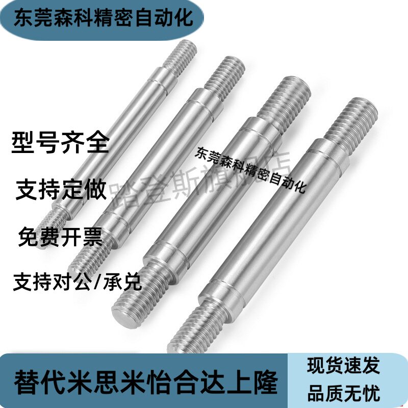 直杆型导向轴基本型光轴镀铬棒CSFD-D3/4/5/6/8/10