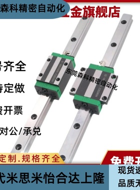 中载直线导轨C-SVR C-SVRL C-SV2R C-SV2RL24 28 33 42-100 160