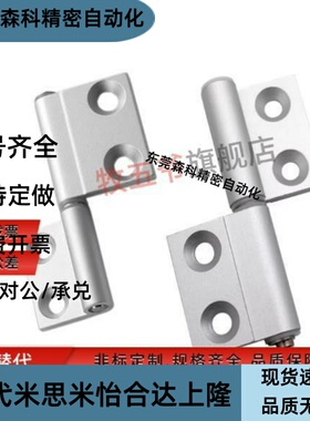 HFC74/HFC71-35/40/50/50A合页 铰链HFC78/HFC76-55/64/64A