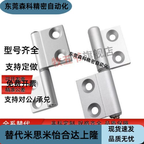 HFC74/HFC71-35/40/50/50A合页 铰链HFC78/HFC76-55/64/64A