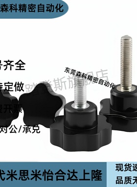 HAT12/13-M5/6/8/10/12-D25/32/40/50/63-L10/15/25/3035五星把手