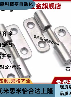 HFG11-50/65/75/100 HFG16 HFG12 HFG17 不锈钢拔插型铰链 合页