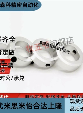 固定环SCSAW3/4/5/6/8/10/12/13/15/16-8/10/12/15