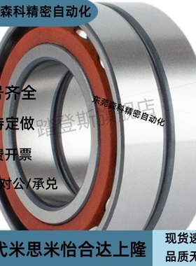 角接触球轴承E-B7000/7001/7002-DB经济型 两列组合DB型