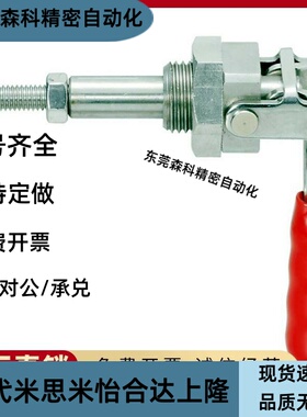 门闩式快速夹钳TCLH1TCLH2TCLH3TCLH4TCLH5TCLH6TCLV1