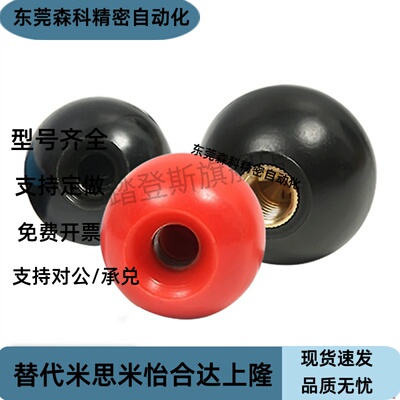 F手柄球HAJ41/42/43/44/45/51/56/52/53-m5M6M8M10M12M16-D20D25E