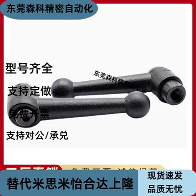 球头型手柄HAF01/HAF11/HAF12-M6/M8/M10/M12-L16/20/25/32/40/50