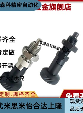 分度销 细牙 紧凑型 复位型/自锁型ZAE01-M10 ZAE06 ZAE11