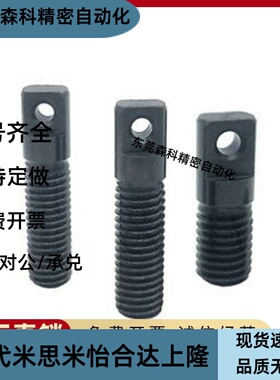 M思C-BSPO3/4/5/6/8-15/20/25/35/45拉伸弹簧用支柱槽型外螺纹