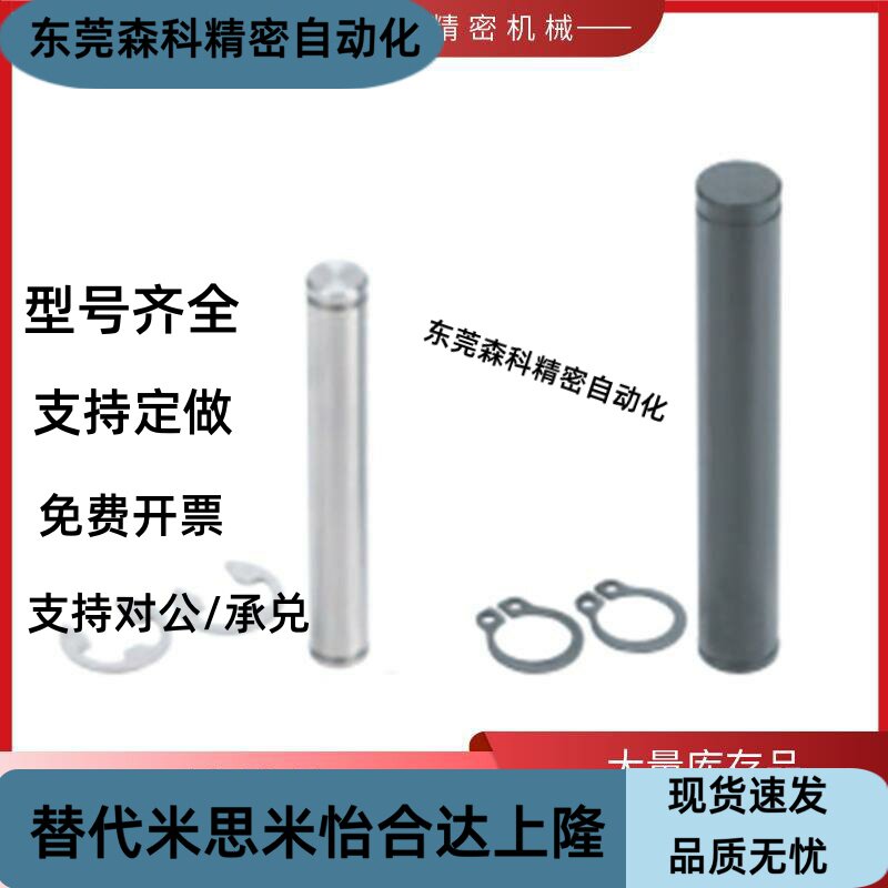 SCCGH铰链销 直柱式扣环固定型CCGH GCCG PCCGH CCG3 4 5 6 8 10