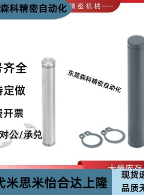 SCCGH铰链销 直柱式扣环固定型CCGH GCCG PCCGH CCG3 4 5 6 8 10