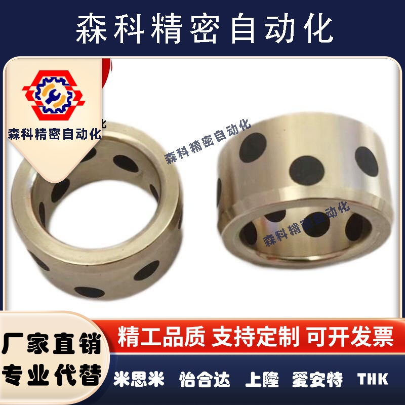 耐磨加厚铜套16*25*20内径16外径24 25 28无油衬套JDB650石墨轴承