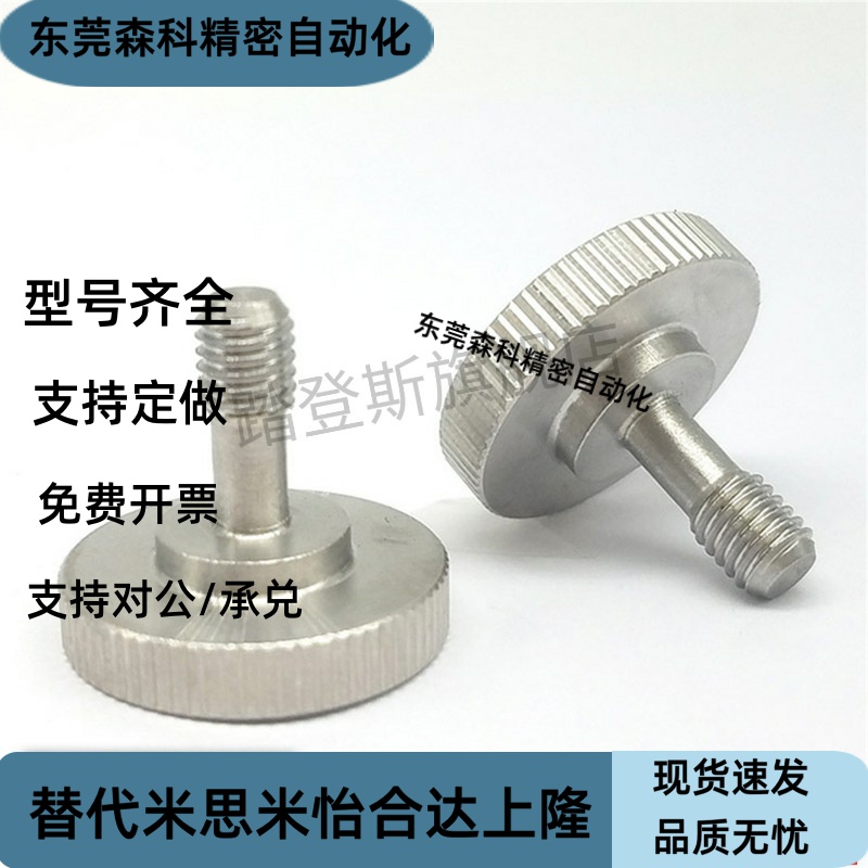 压纹把手 HAW37-M3/M4/M5/M6-D8/D10/D12-L6/L10/L16 外螺纹型