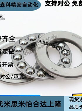 推力球轴承B51100 B51101 B51102 51103 51104 51105 51106 51200