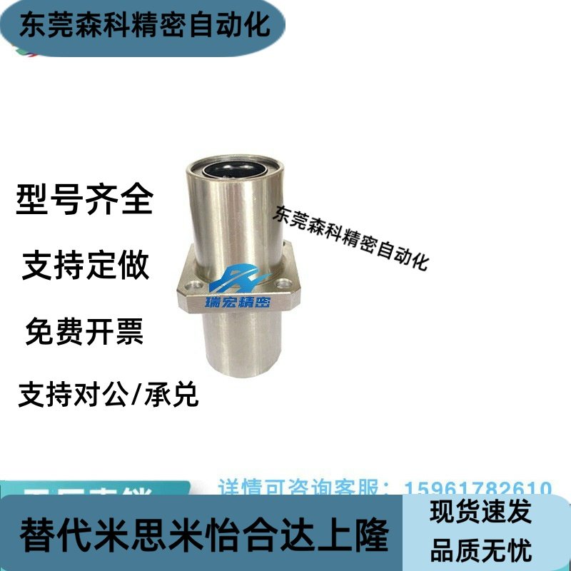 LHMSW/LHMSWM6 8 10 12 13 16 20 25 30带法兰直线轴承