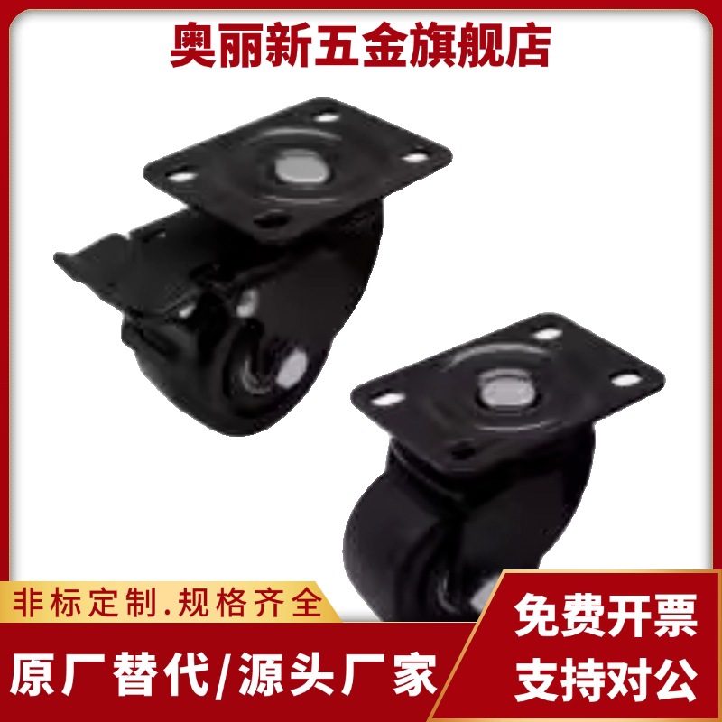 工业脚轮 JCA-JCB-JCD-63/75 E-CBS01 E-CBT01/02/11-D65/D75-PF