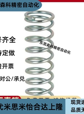 正品压缩弹簧YFUF YFUR YFUT YFWF YFWR YFWT系列 规格齐全