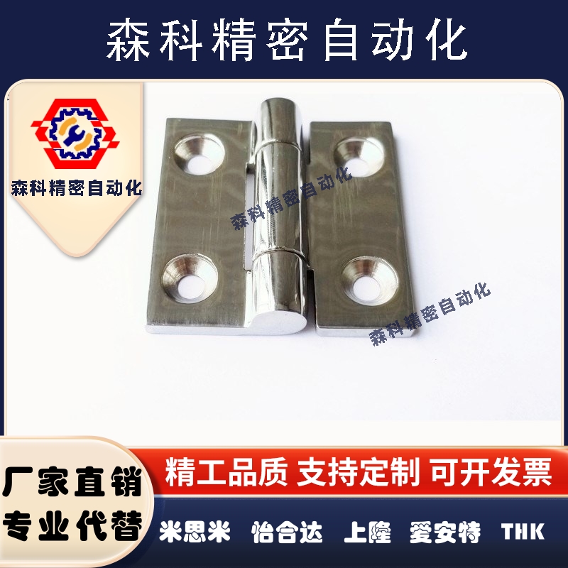 SHHPSZ8-45 SHHPSZ6 SHHPSZ8 不锈钢蝶形铰链 加厚合页 镜面抛光