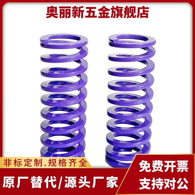 矩形弹簧J-YSWC-D17-L25L30L35L40L45L50L55L60L65L70L80L90L紫