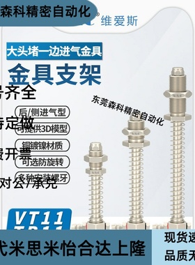 VT11/TB11系列大头堵一边进气金具支架45-150长M10/M12/M10B/M12B