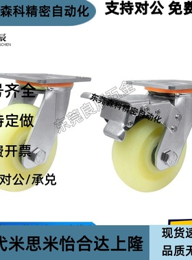 替上隆重载型脚轮JEA/JEB/JED-100/125/150/200万向刹车轮4/5/6寸