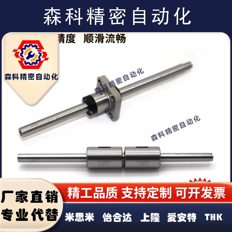 NB滚珠花键轴承套装加工SSP4 SSPF6 SSPT8 10 13 16 20 25 30 40A