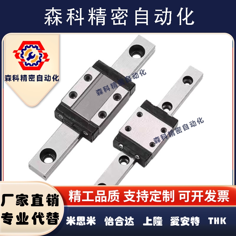 微型直线导轨单双滑块加长SSELB6/8/10/13/16/20-50/100/150/200/