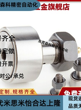 BPF05/06凸轮轴承随动器-D3 4 5 6 8 10 12 16 A-PP不锈钢