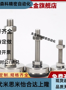 水平调节脚杯AJPCT/AJPCS-D80-D100-M16-M20-M24-L100-L120-L150