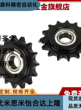 合链轮惰轮VLS01/12-40-13/1517/19-d10/12/15/1720思DRC40