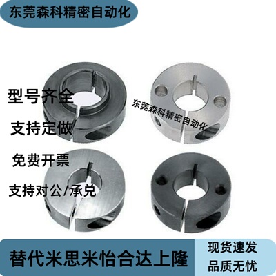 固定环SCSJ30-12 SCSP SSCD12-18 SCD20-20 SCD 8-18 PSCSNK 8-8