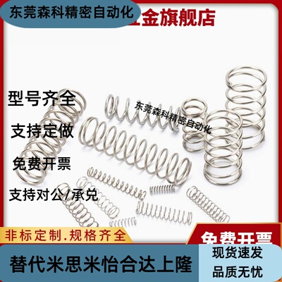 YVUM/YVUL/YVUF/YVUR-D5/D6/D8/D10/D12/D16压缩弹簧现货