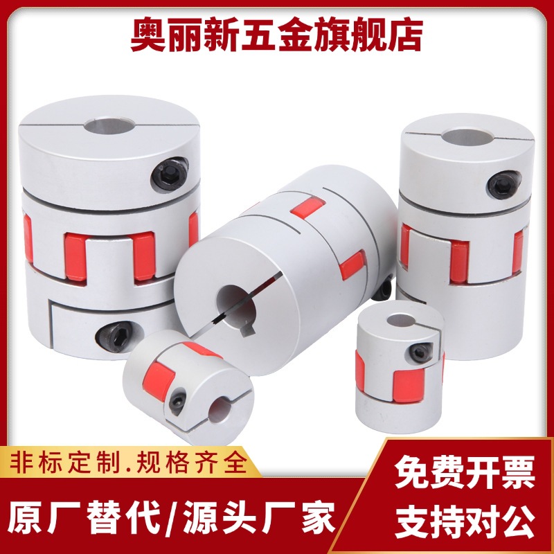 联轴器DEP11/01-D35/D25/D20/D30/D40/D50-R/B-d14-e15-d10/d12/8