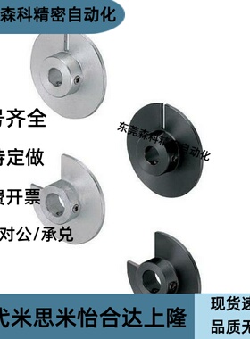 光电传感器用凸轮 无开口型宽度固定角度指定型HPSCWN HPSCW